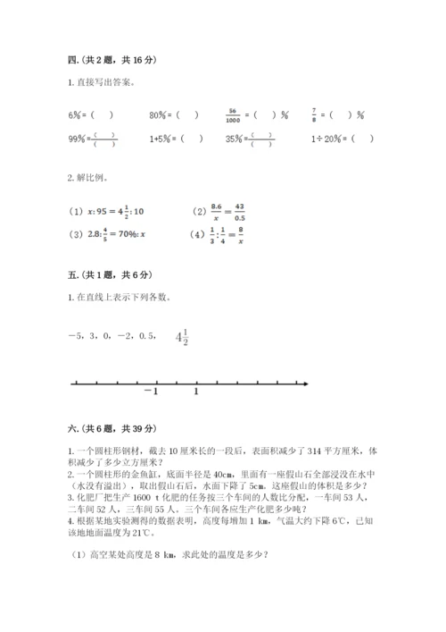 苏教版小升初数学模拟试卷（精品）.docx