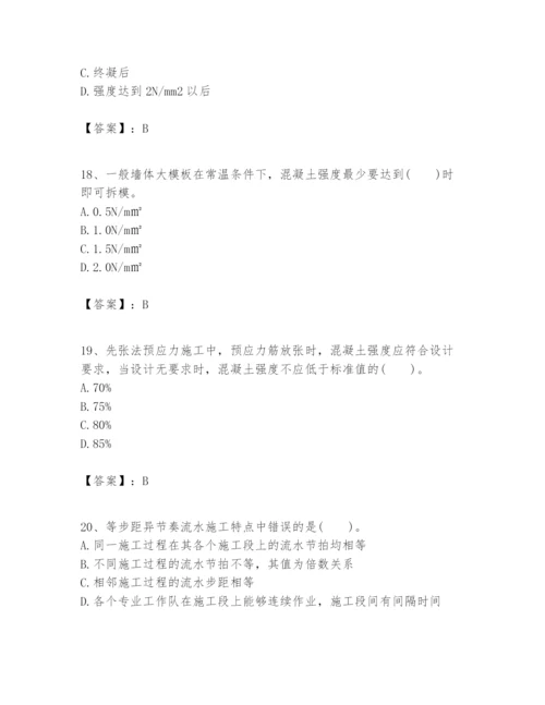 2024年一级建造师之一建建筑工程实务题库精品（达标题）.docx