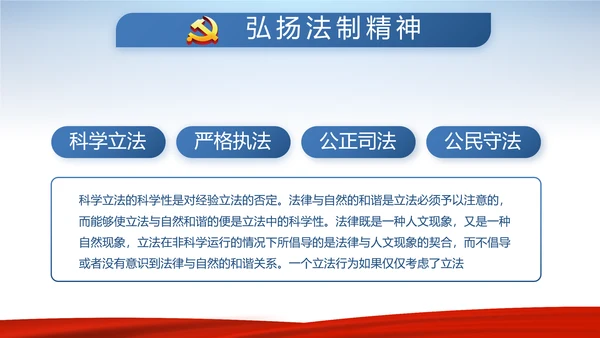 蓝色大气背景热烈欢迎领导莅临指导动态PPT模板