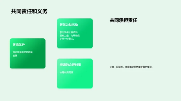 3D风其他行业教学课件PPT模板