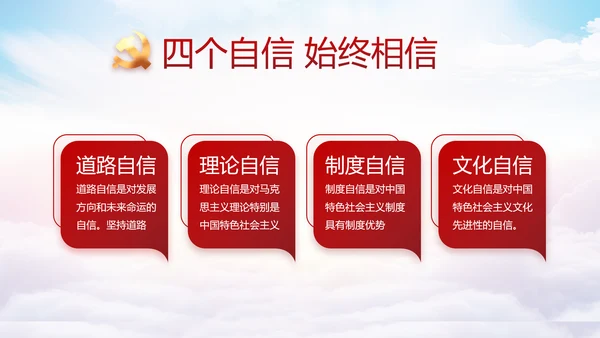 红色大气党建党支部年终工作总结PPT