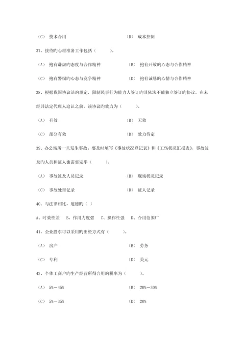 2023年秘书指导秘书考证的五个误区考试题库.docx