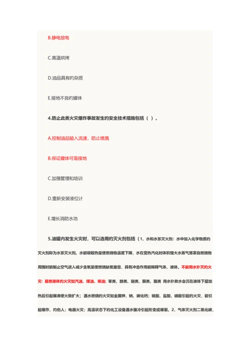 2023年注册安全工程师案例分析试题.docx