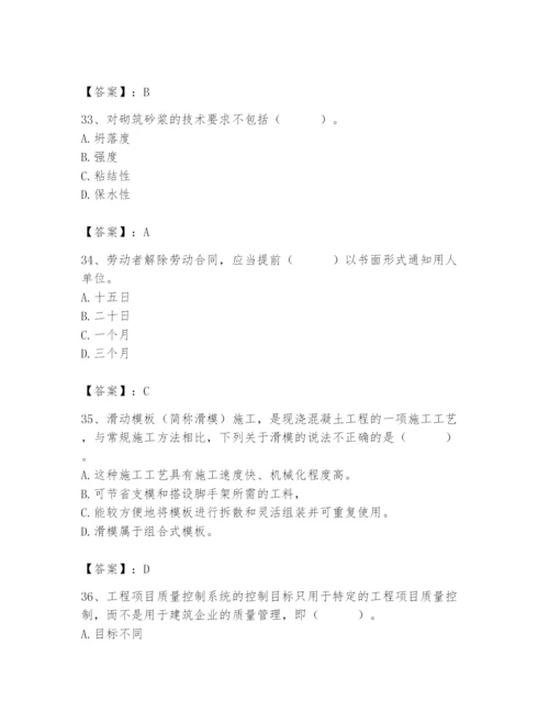2024年材料员之材料员基础知识题库含答案【培优a卷】.docx