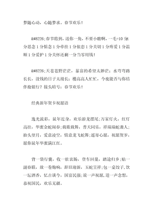 牛年新年贺卡祝福语四篇