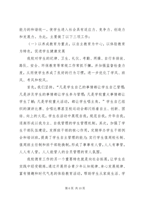 学校汇报材料[五篇范例] (3).docx