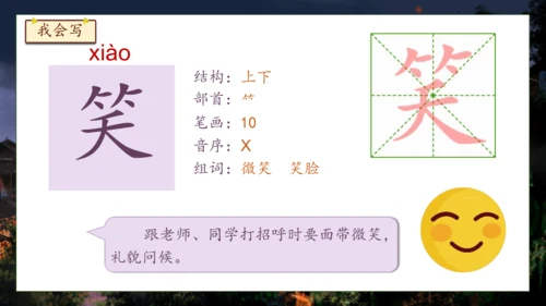 【核心素养】部编版语文一年级下册-8. 夜色 第1课时（课件）