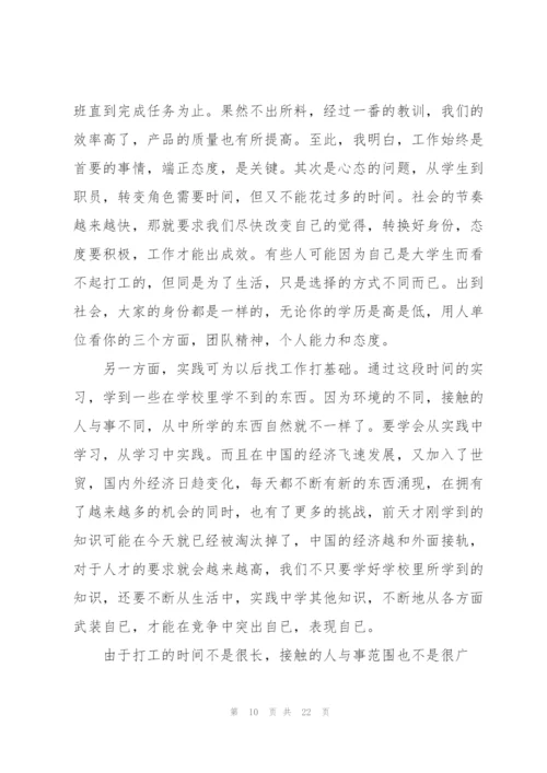 寒假社会实践报告2022.docx
