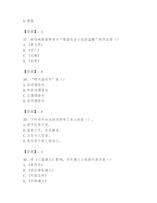 2024年国家电网招聘之文学哲学类题库及参考答案【培优】.docx