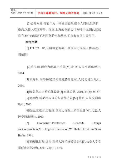 设计理念论文卫生间设计论文循环泵论文：大型现代公共建筑卫生间的.docx