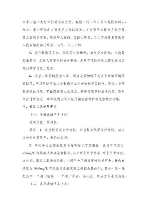 医院物业保洁服务专业方案.docx