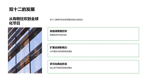 双十二环保引领