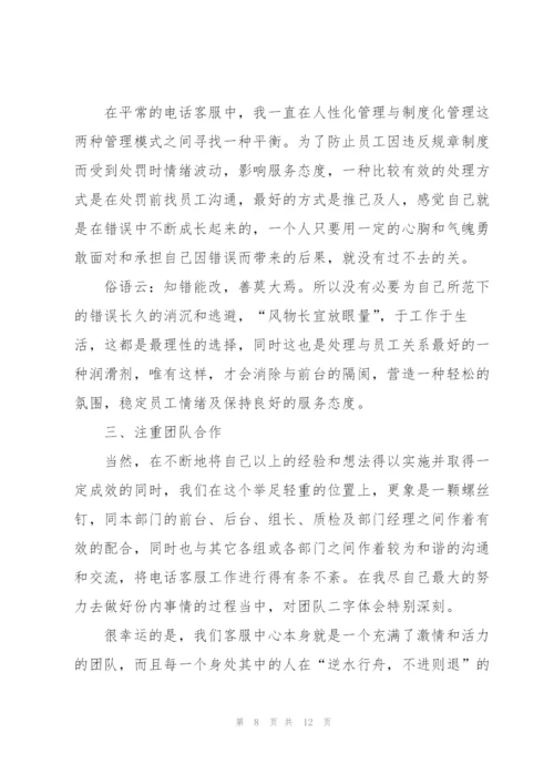 2022年客服人员上半年工作总结.docx