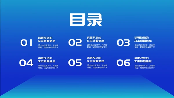 蓝色几何风商业计划职场项目启动仪式PPT模板