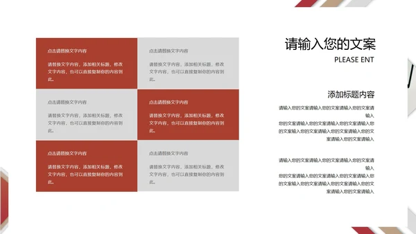白色几何风个人职场竞聘述职报告PPT模板