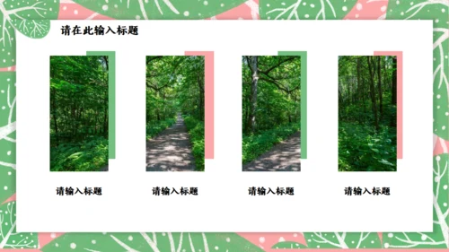 春天来了三月你好通用PPT模板