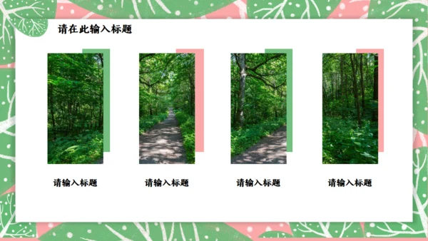 春天来了三月你好通用PPT模板