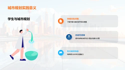 描绘未来城市