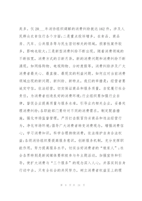 领导主题讲话范文200字10篇.docx