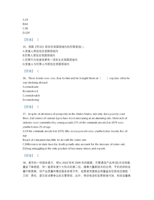 2022年云南省银行招聘之银行招聘职业能力测验高分预测题库加下载答案.docx