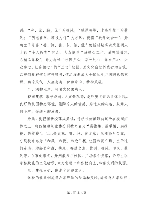 优秀教师事迹材料_1 (8).docx