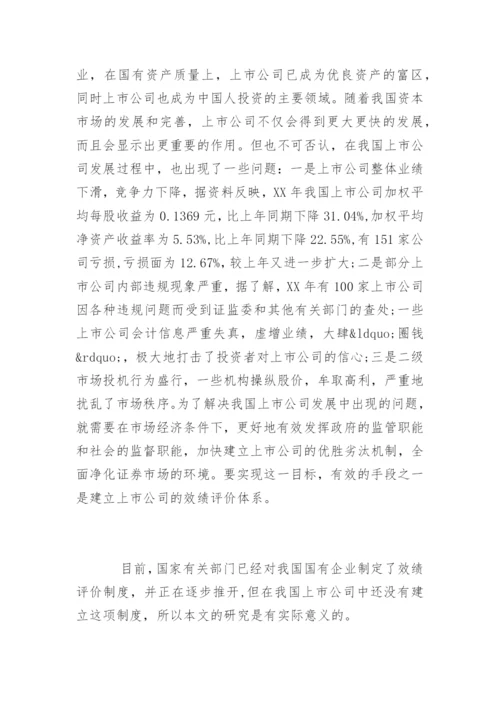 本科论文开题报告怎么写.docx