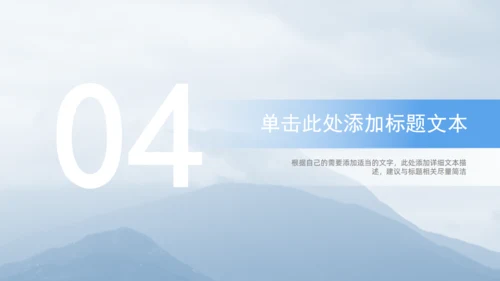 业绩销售目标季度工作汇报行动者通用PPT模板