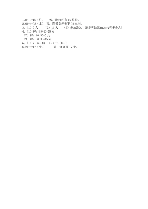 人教版一年级下册数学期末测试卷（真题汇编）.docx
