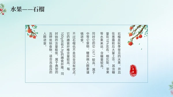 彩色弥撒寒露养生二十四节气PPT课件