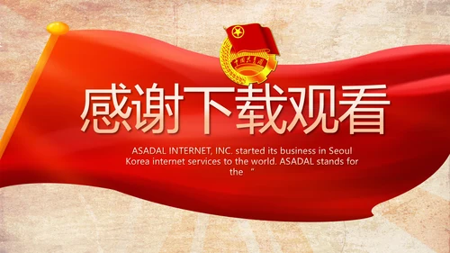 弘扬五四精神青年节五四运动共青团PPT