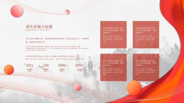 红色简约风两会报告解读PPT模板