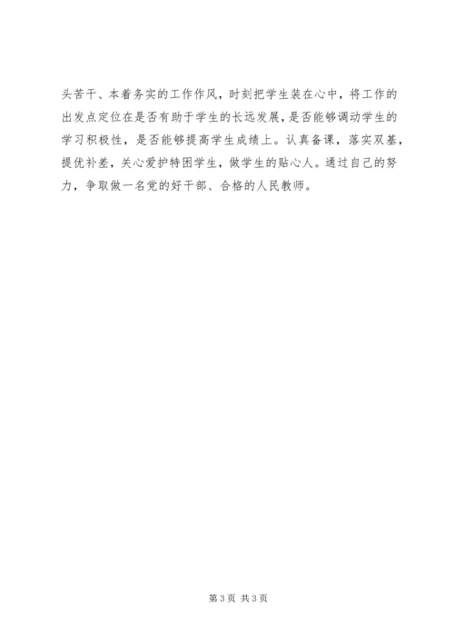 学习牛玉儒精神有感.docx
