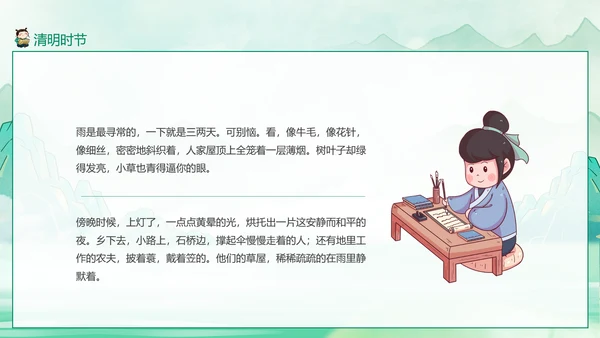 清明节诗歌朗诵PPT模板