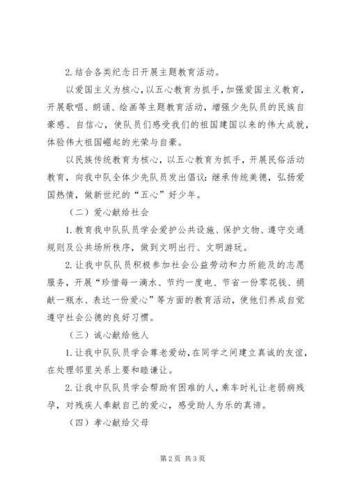 当好五员架五桥五心齐力强党建 (5).docx