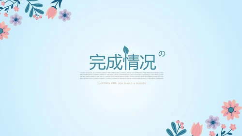感恩老师师班会动态PPT