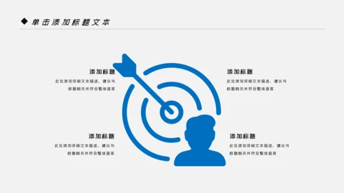 蓝色体育运动健康快乐全民健身运动会PPT模板