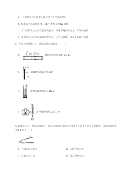 小卷练透广东江门市第二中学物理八年级下册期末考试同步测评试卷（解析版含答案）.docx