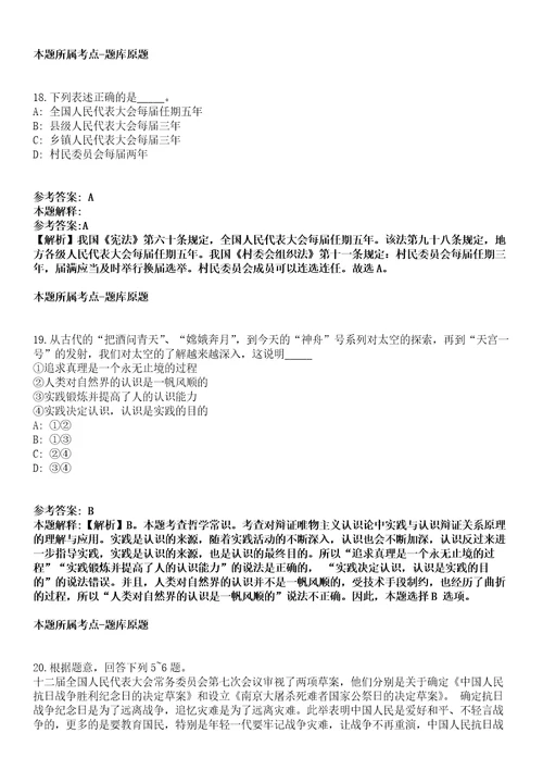 2021年08月广西苍梧县打击违法建设工作领导小组办公室关于2021年招考25名编外工作人员强化练习卷1
