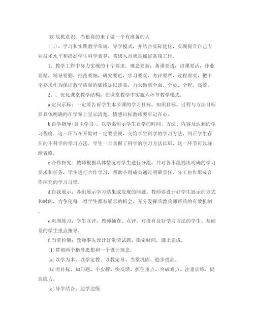 精编之理化生教研组工作计划书.docx