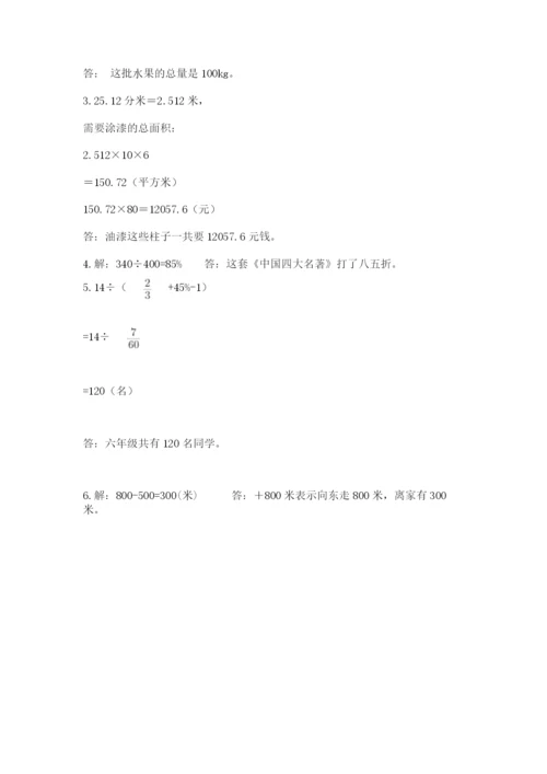 江阴市六年级下册数学期末测试卷（历年真题）.docx