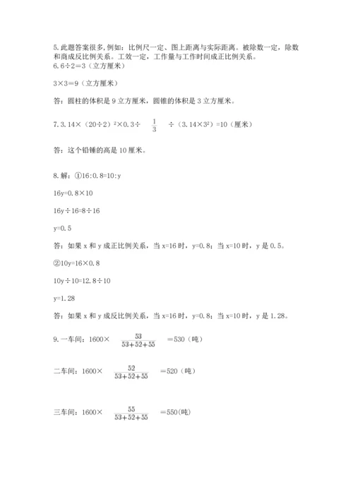 六年级小升初数学解决问题50道附答案（a卷）.docx