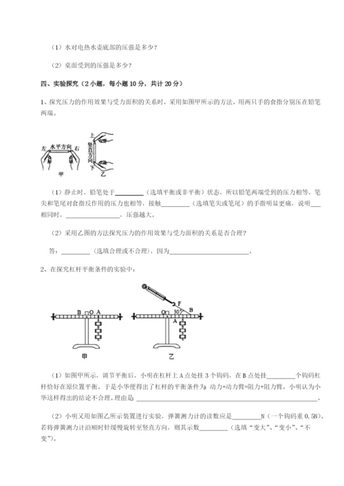 基础强化湖南临湘市第二中学物理八年级下册期末考试综合测评练习题（含答案详解）.docx