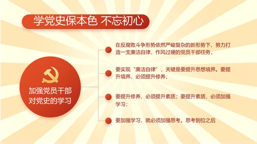党员青年党史学习教育活动PPT动态