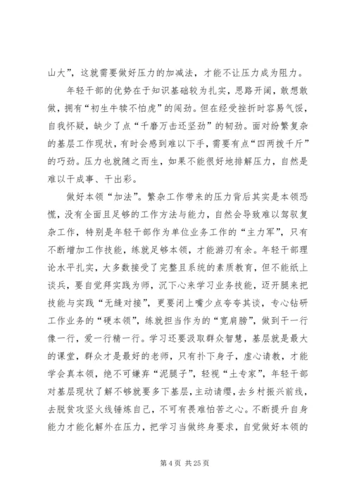 学习全国组织工作会议心得15篇.docx