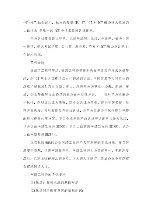 2021年什么是网络工程师网络工程师的工作内容 网络工程师的工作内容