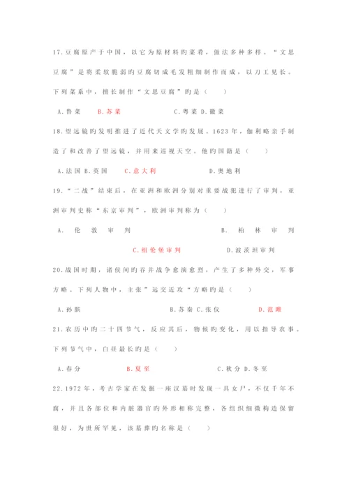 2023年下半年中学综合素质教师资格考试.docx