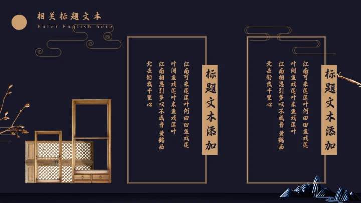 古典文化道礼合通用PPT模板