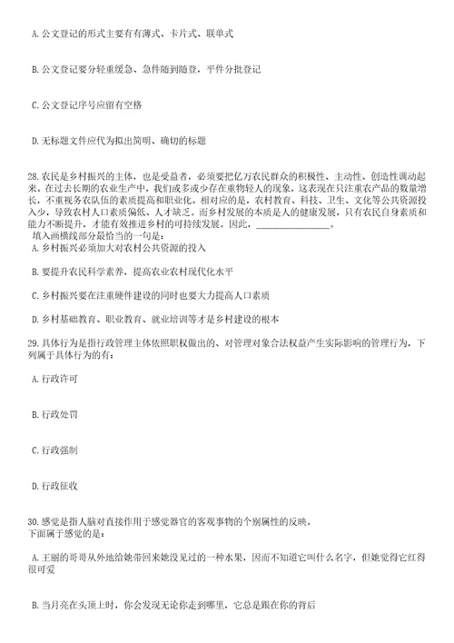 2023年06月辽宁葫芦岛市连山区事业单位引进7人笔试历年高频考点试题附带答案解析