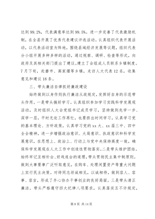 人大代表评议工作报告精选范文.docx