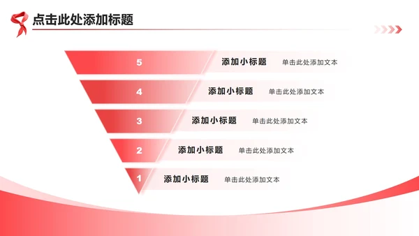 红色3D风少先队员竞选小学生演讲自我介绍PPT模板